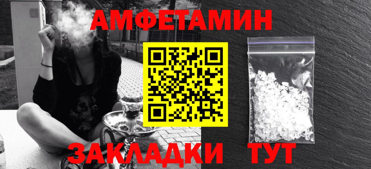 Амфетамин 98%  Вход с VPN  Amphetamine  Всеволожск 