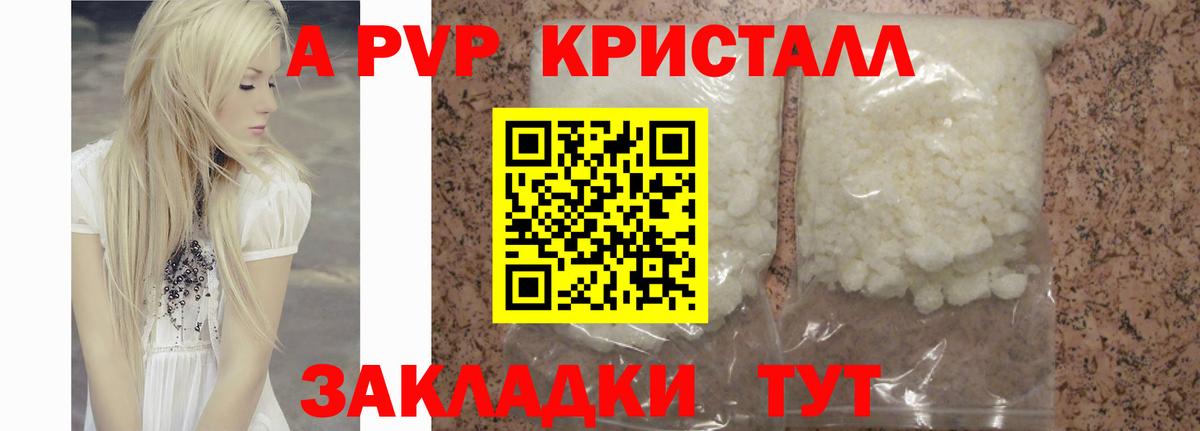APVP мука  Вход с VPN  Всеволожск  Альфа ПВП VHQ  A PVP крисы CK 