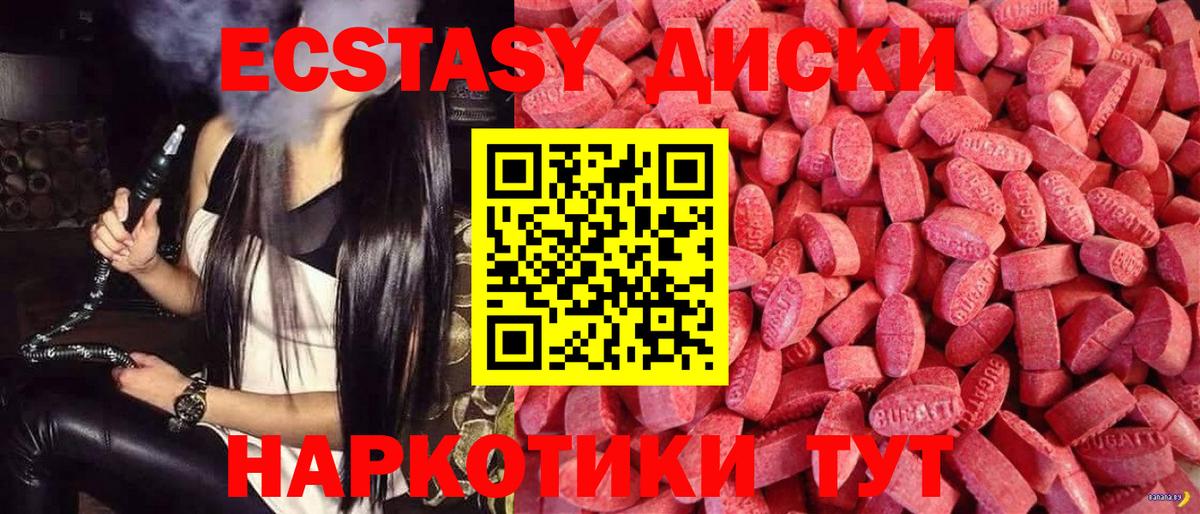 Экстази XTC  Вход с VPN  Всеволожск  ЭКСТАЗИ 250 мг 