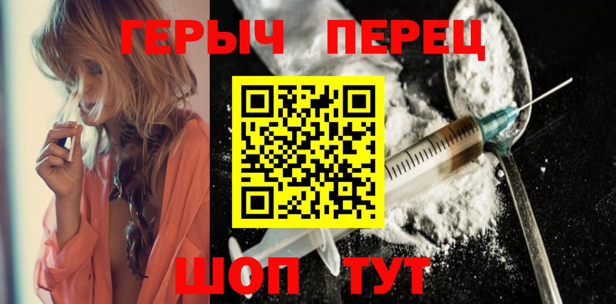 ГЕРОИН Heroin Всеволожск