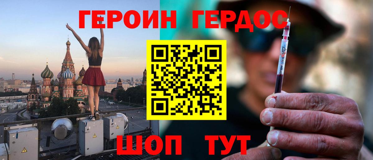 Всеволожск  ГЕРОИН  Вход с VPN  Героин гречка 