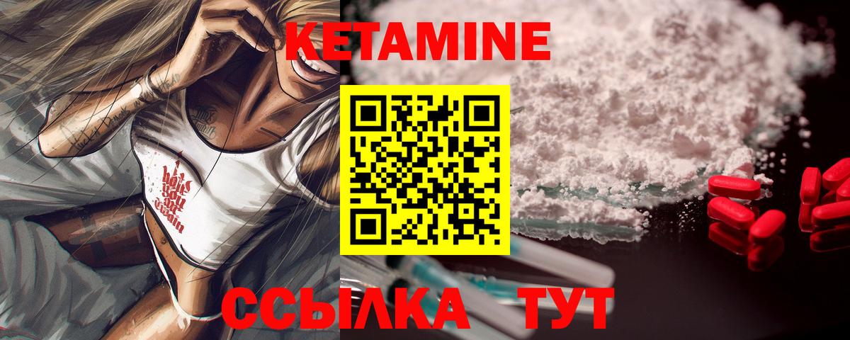КЕТАМИН VHQ Всеволожск