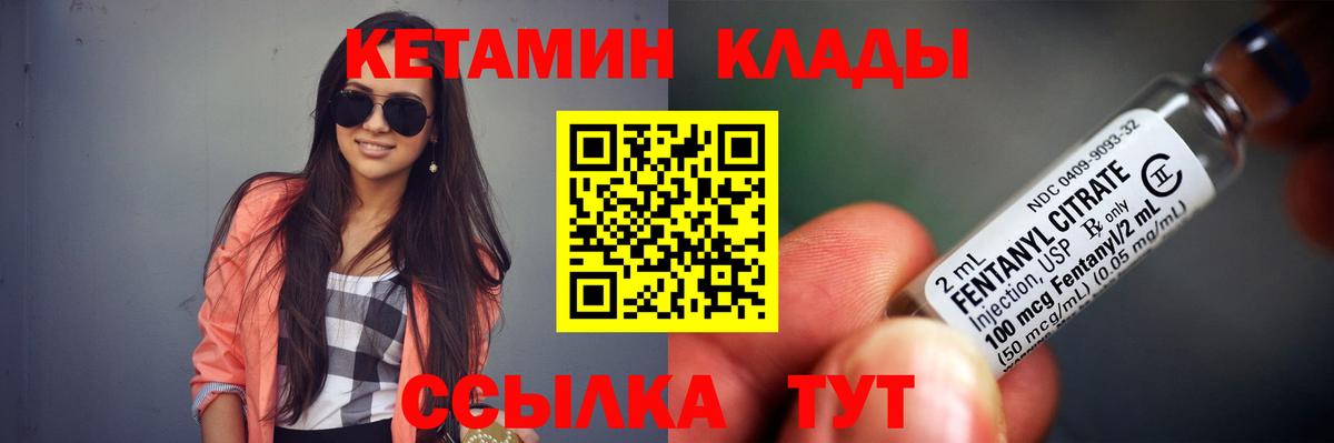 Всеволожск  КЕТАМИН VHQ  это как зайти  Вход с VPN 