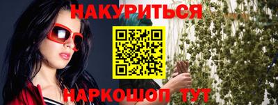 наркотики Гуково