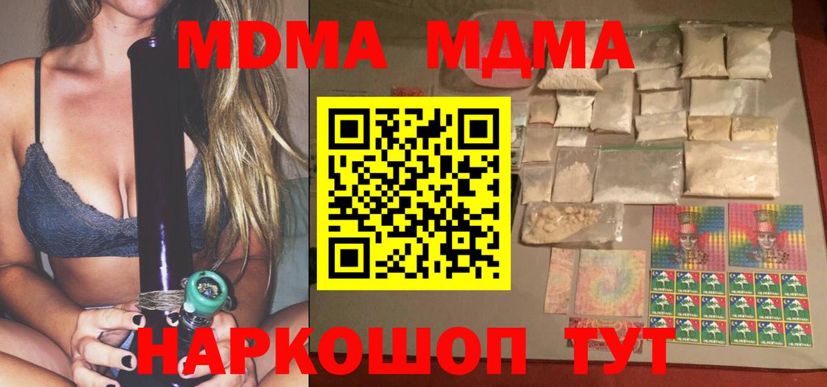 Всеволожск  MDMA молли  MDMA  Вход с VPN 