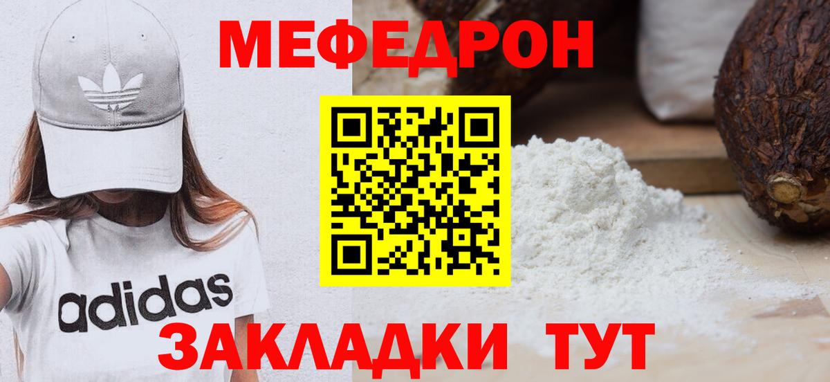 Меф мяу мяу  МЕФ VHQ  МЯУ-МЯУ  Всеволожск  Меф  Вход с VPN 