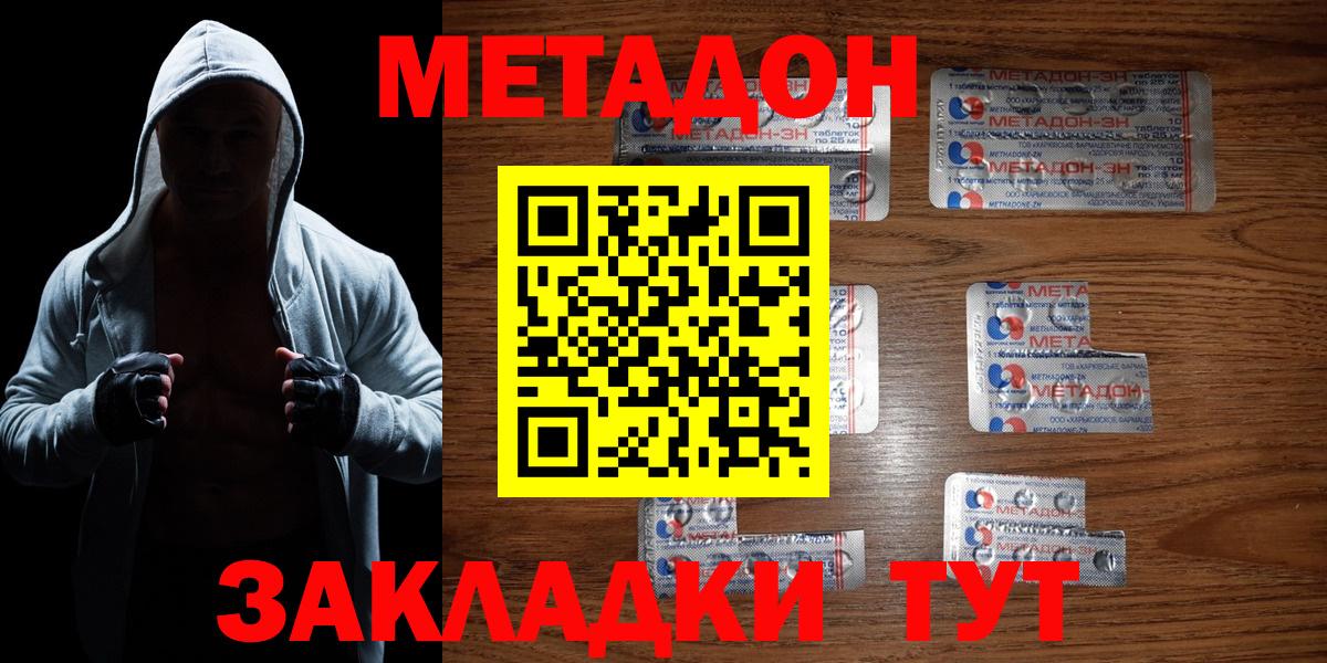 Метадон мёд Всеволожск
