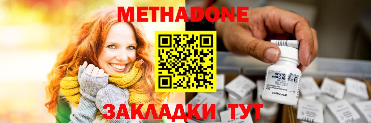 МЕТАДОН мёд  Метадон methadone  Вход с VPN  Всеволожск 