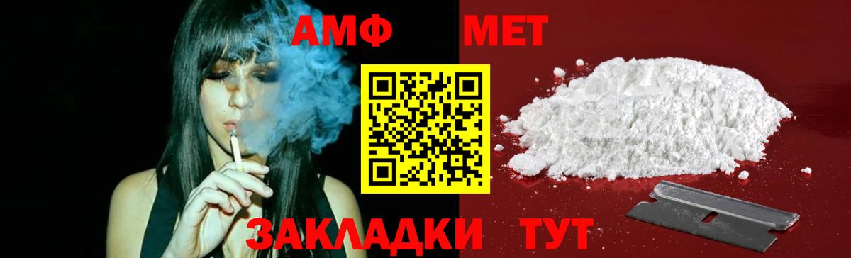 МЕТАМФЕТАМИН Декстрометамфетамин 99.9% Всеволожск