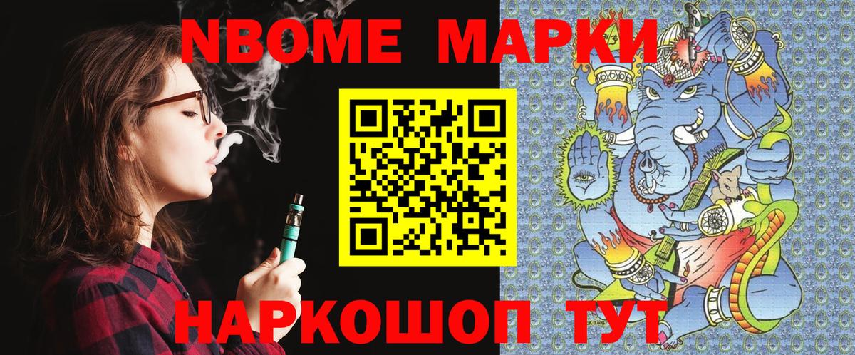 Марки N-bome 1,8мг  закладки  Марки 25I-NBOMe  Всеволожск  Вход с VPN 