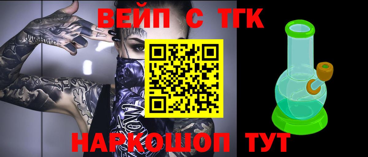 Дистиллят ТГК вейп с тгк  как найти   Всеволожск  Вход с VPN  Дистиллят ТГК вейп 